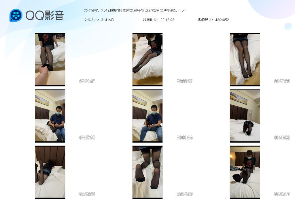 X042超短裙小姐妹黑丝特写 足部挠痒 [20251226-164634].jpg